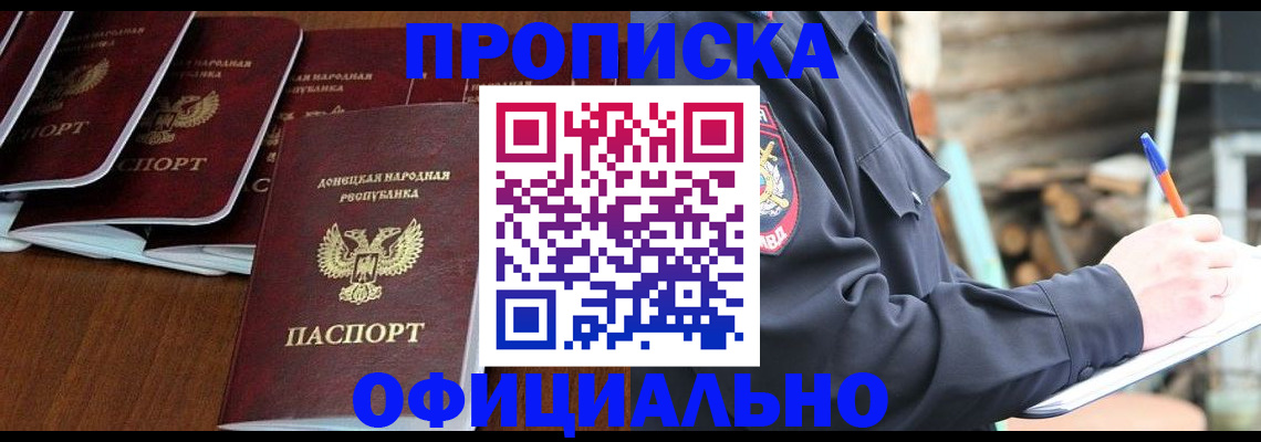 временная регистрация собственник в Северске