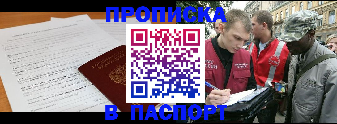 временная регистрация госуслуги в Северске