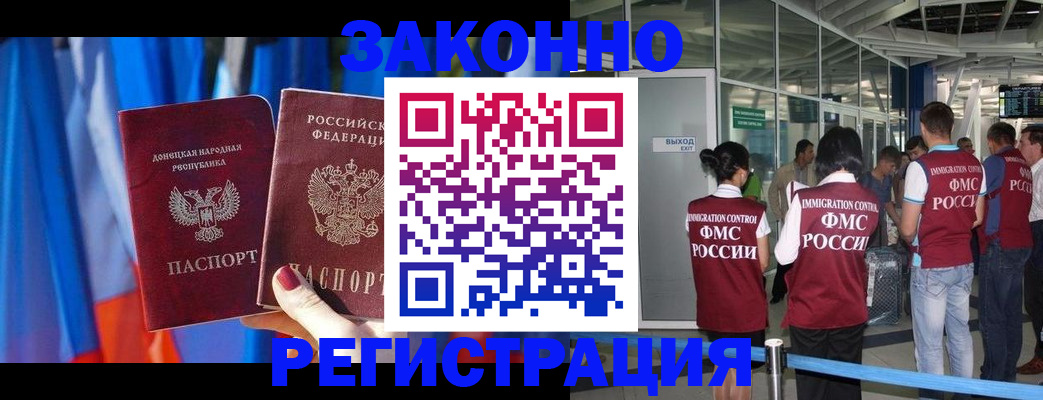 прописка регистрация в Северске