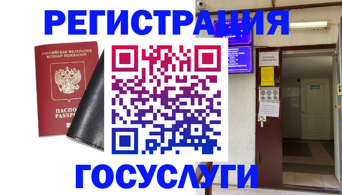 прописка от собственника в Северске