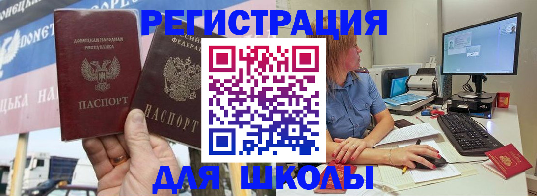 прописка иностранных граждан в Северске